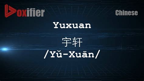 语字五行属什么_语字五行属什么寓意,第11张